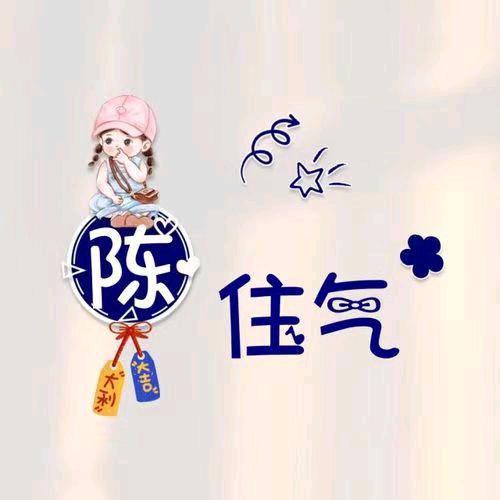 花花 小少爷