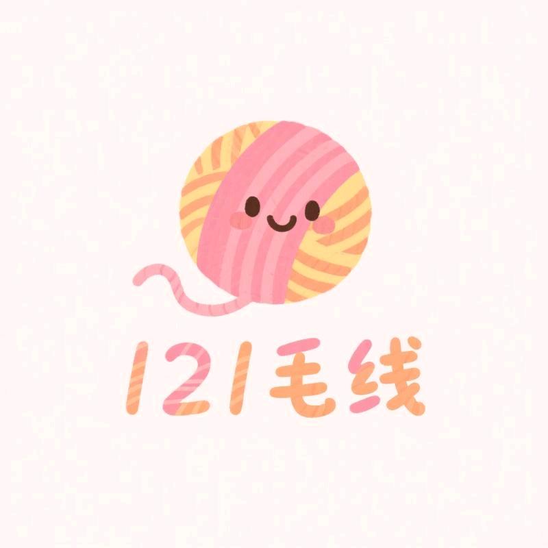 121毛线
