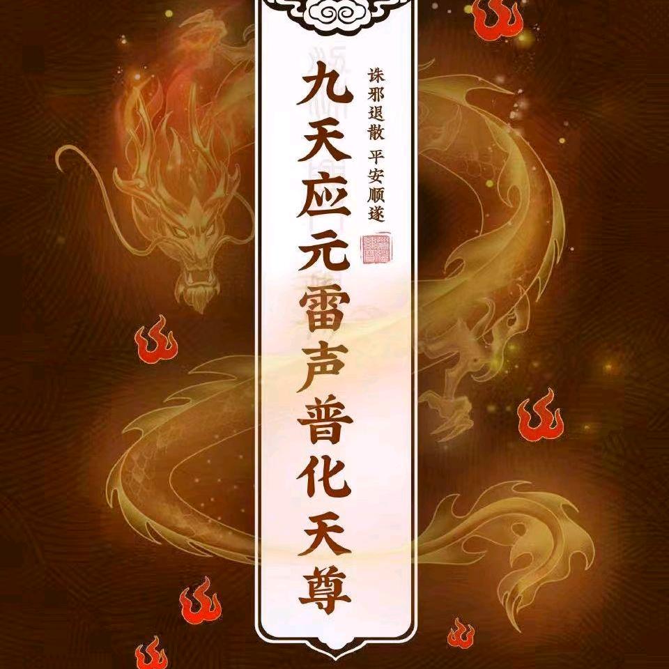 劫后重生