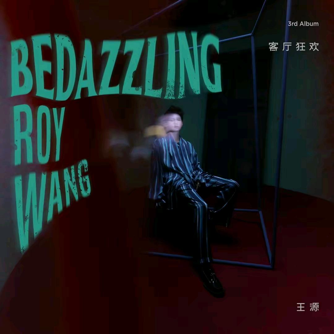 TFB0YS-王源