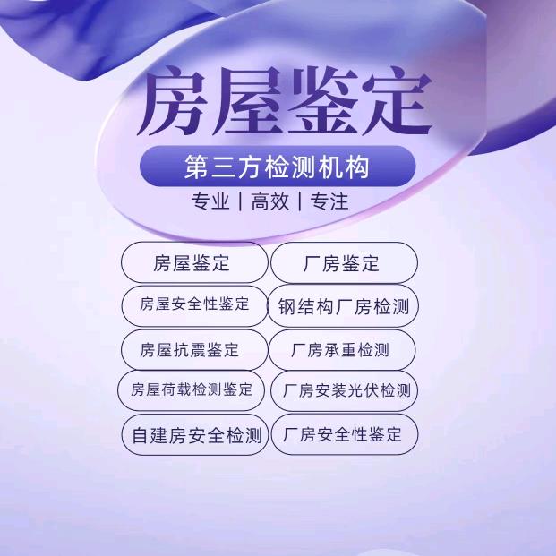 青海中峰工程检测