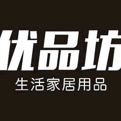 芷园优品坊