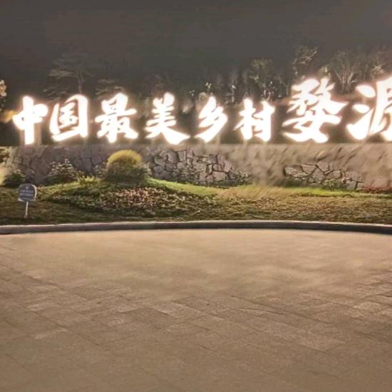 酌酒恋红尘