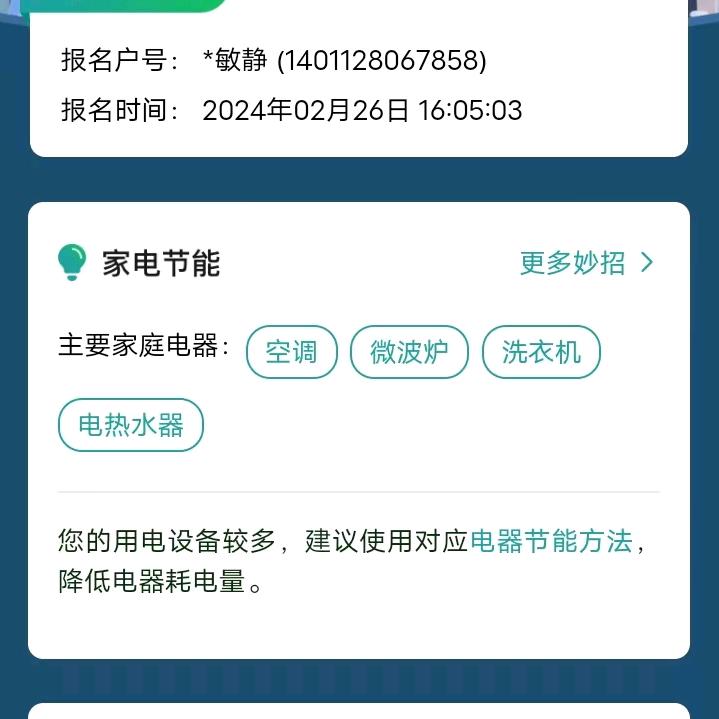 平安快乐