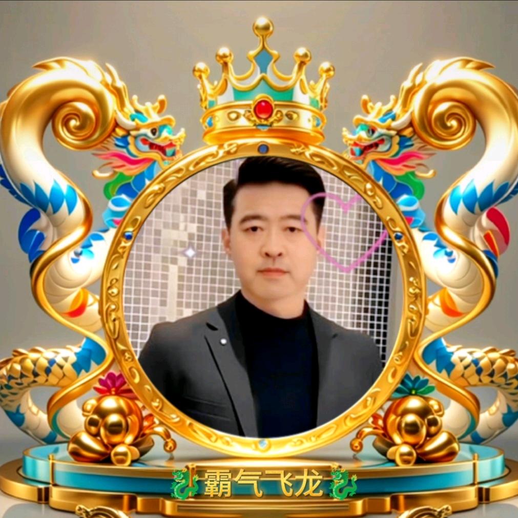 龙行天下