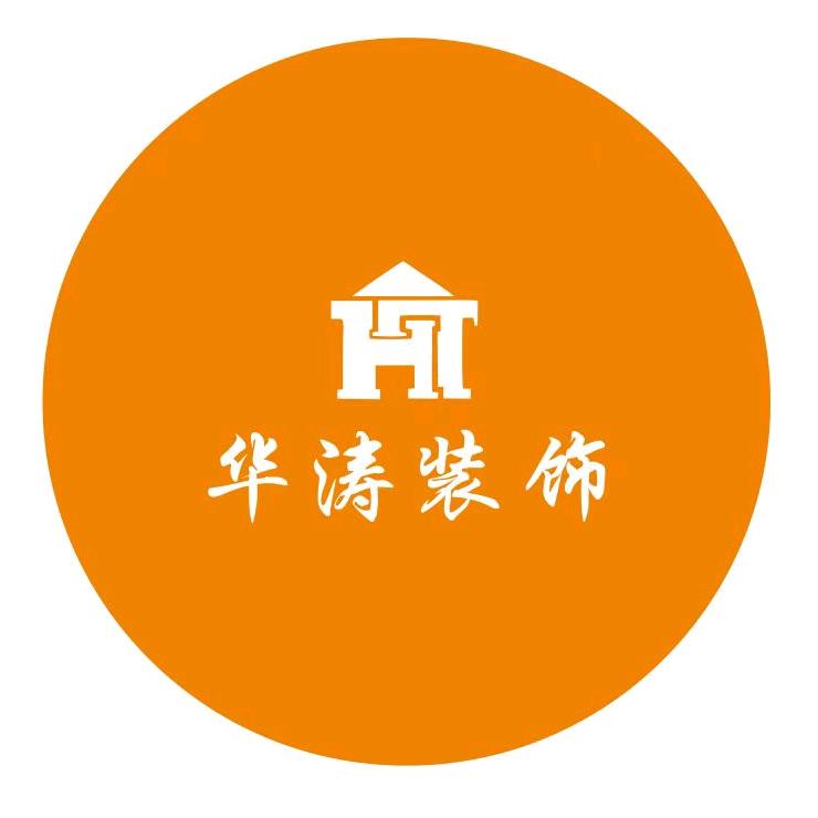 华涛装饰抚州