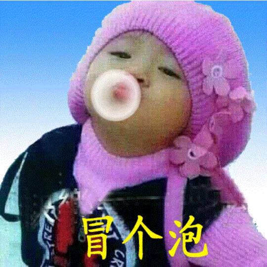 永远你不懂