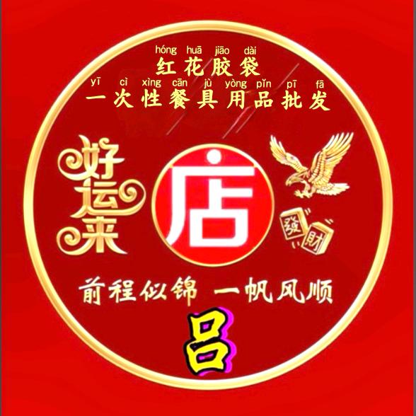 红花优选