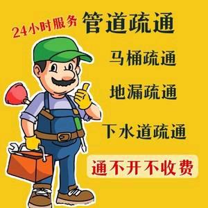 许昌北海疏通各种下水道