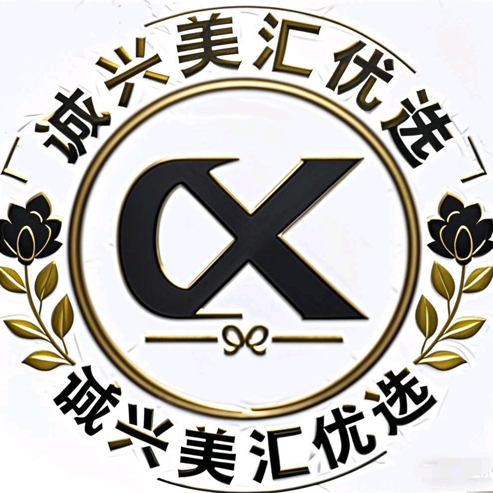 诚兴美汇优选