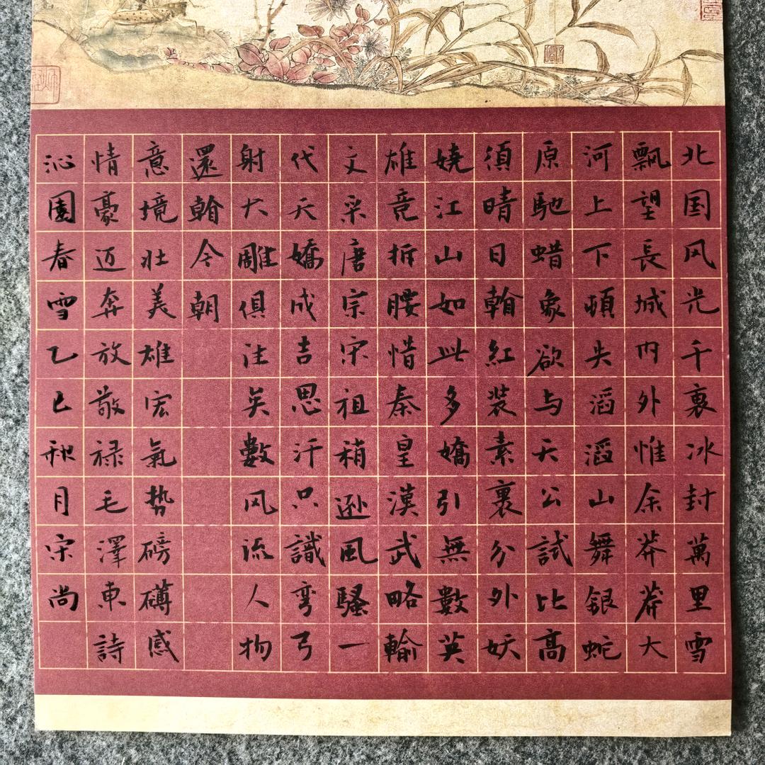 规范字书写