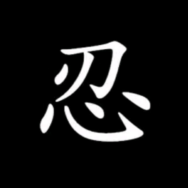 春哥