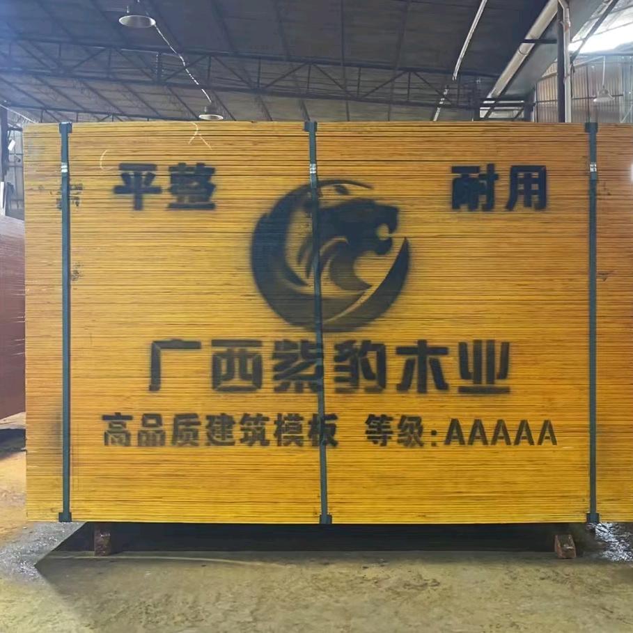 紫豹木业