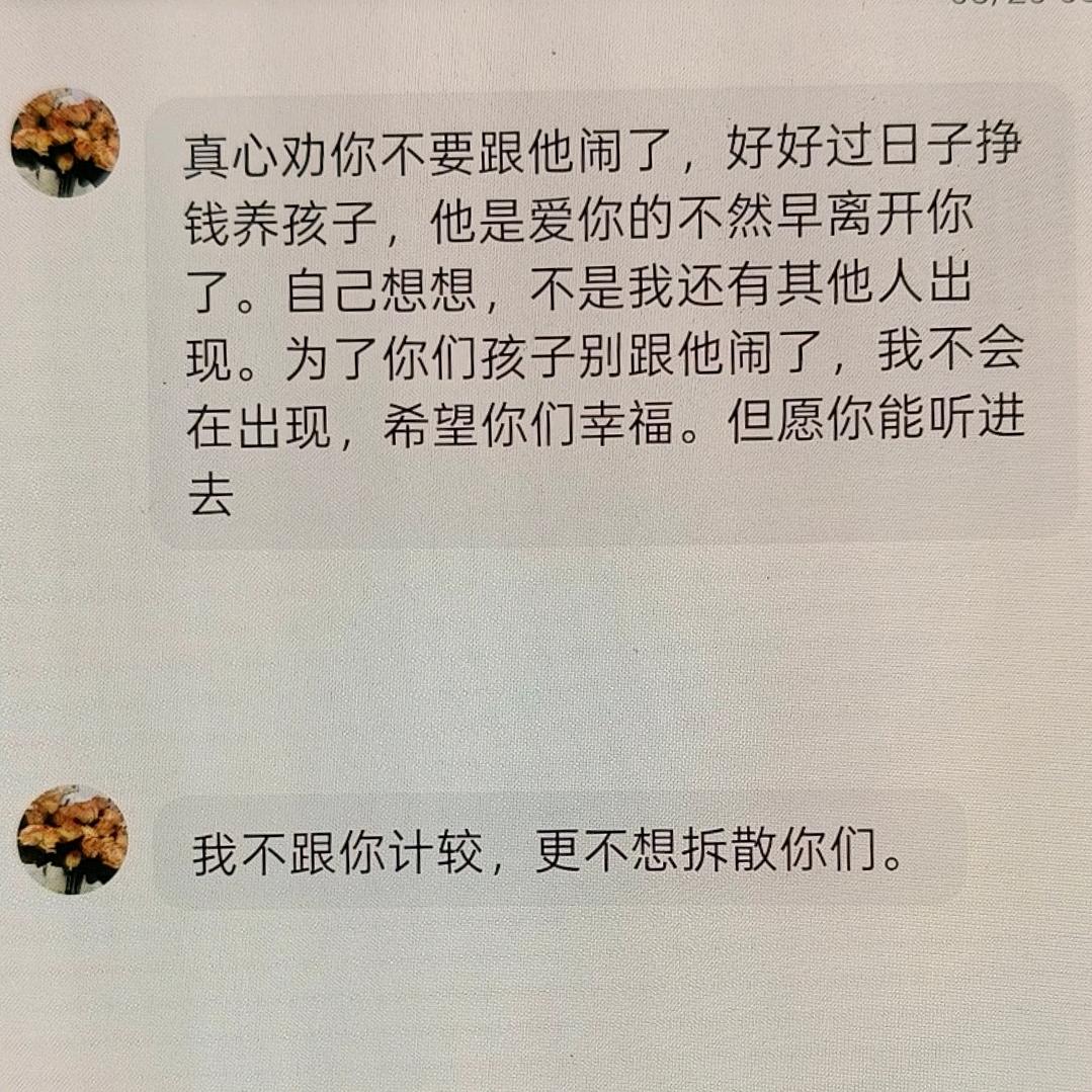 三鸡