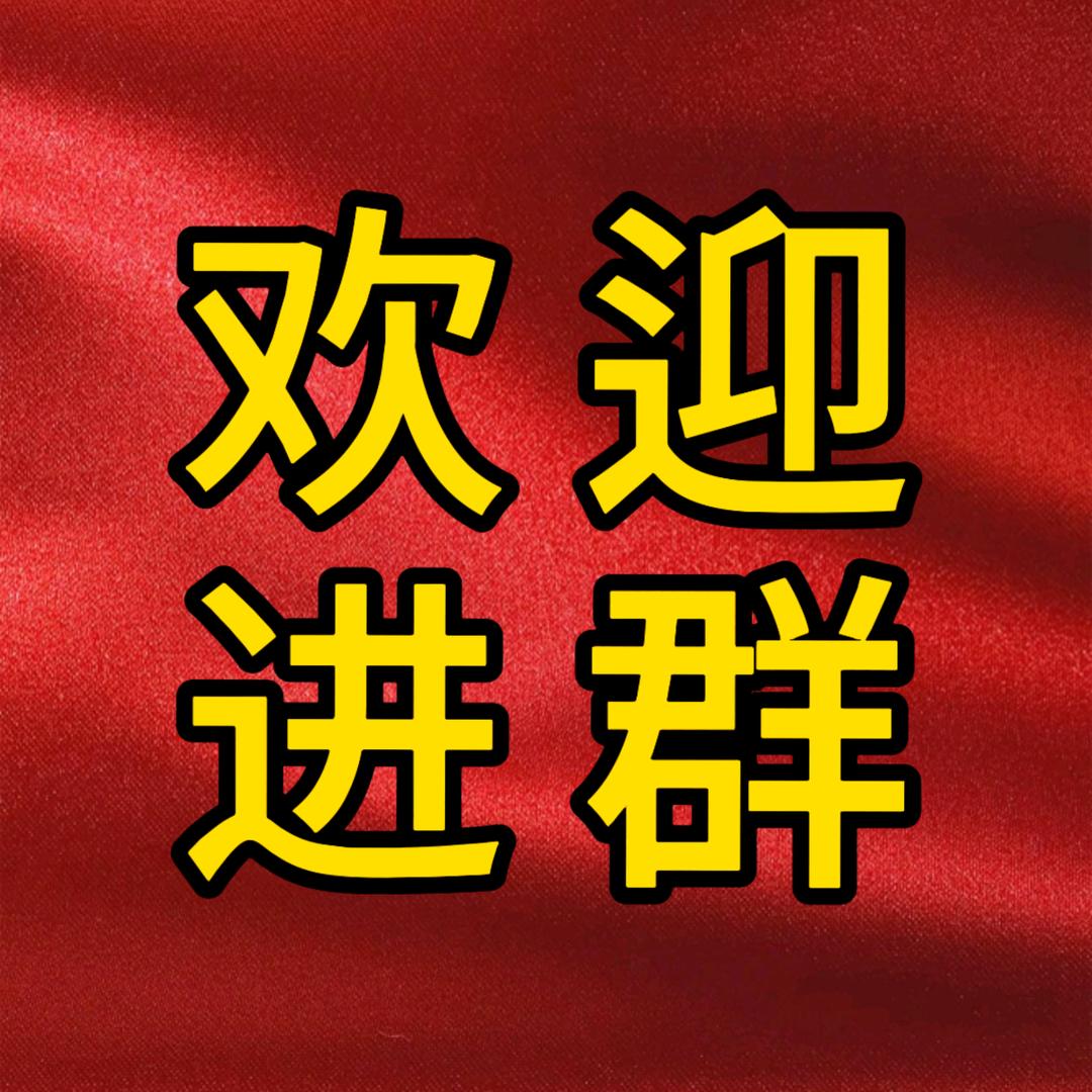 群友助—隧道工程群