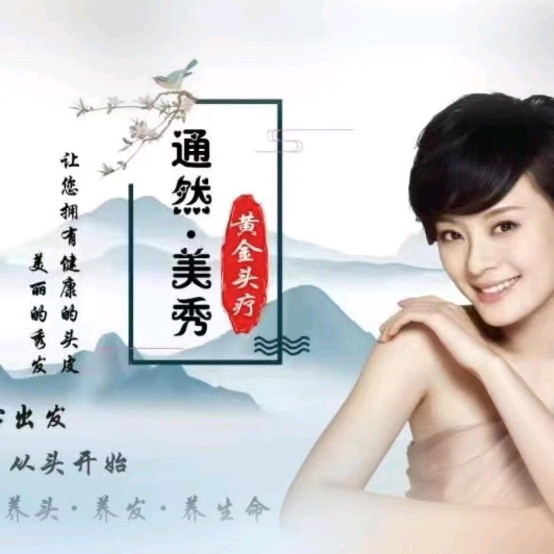 通然美秀罗庄店