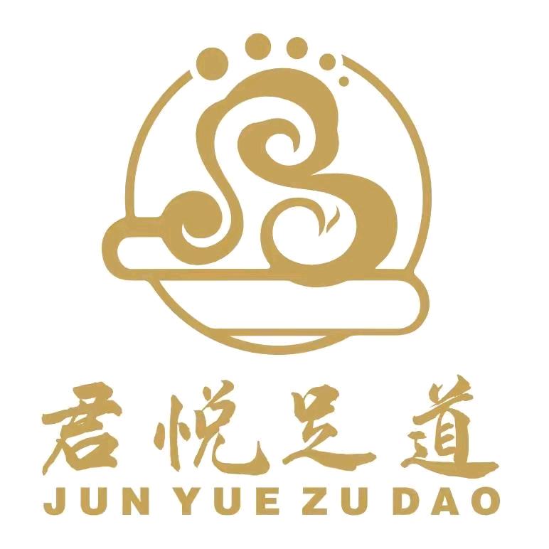 君悦足道（妙尚广场店）