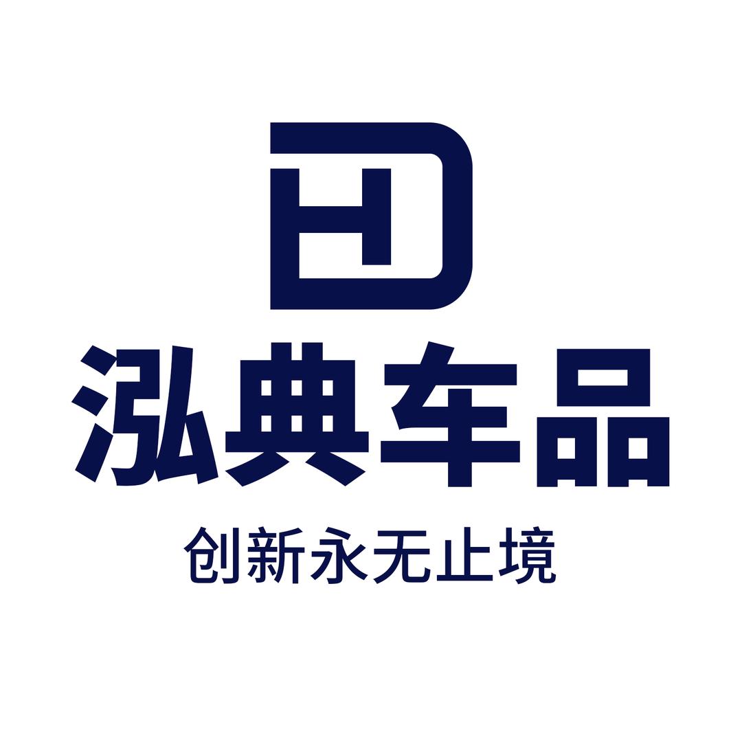 泓典汽车用品