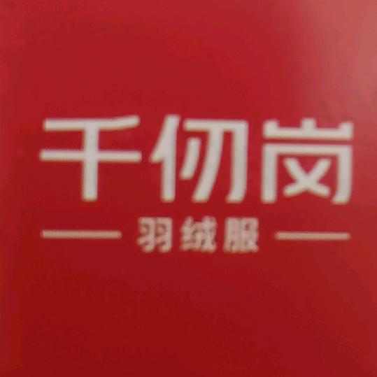 佳乐3楼千仞岗（小毛）