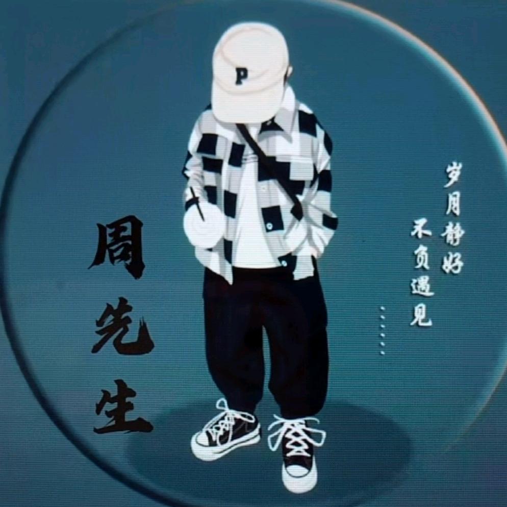ℋღ᭄不疯🍒不成魔᭄࿐
