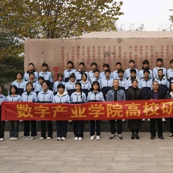 保定数字产业学院步老师