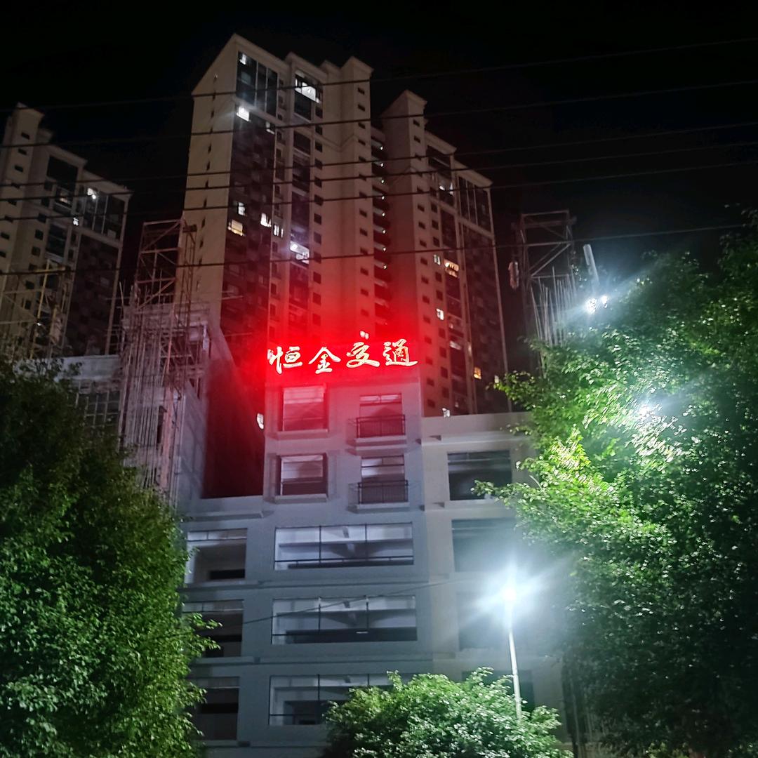 岑溪市恒金交通设施工程有限公司