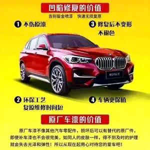 吉水匠心汽车凹陷修复