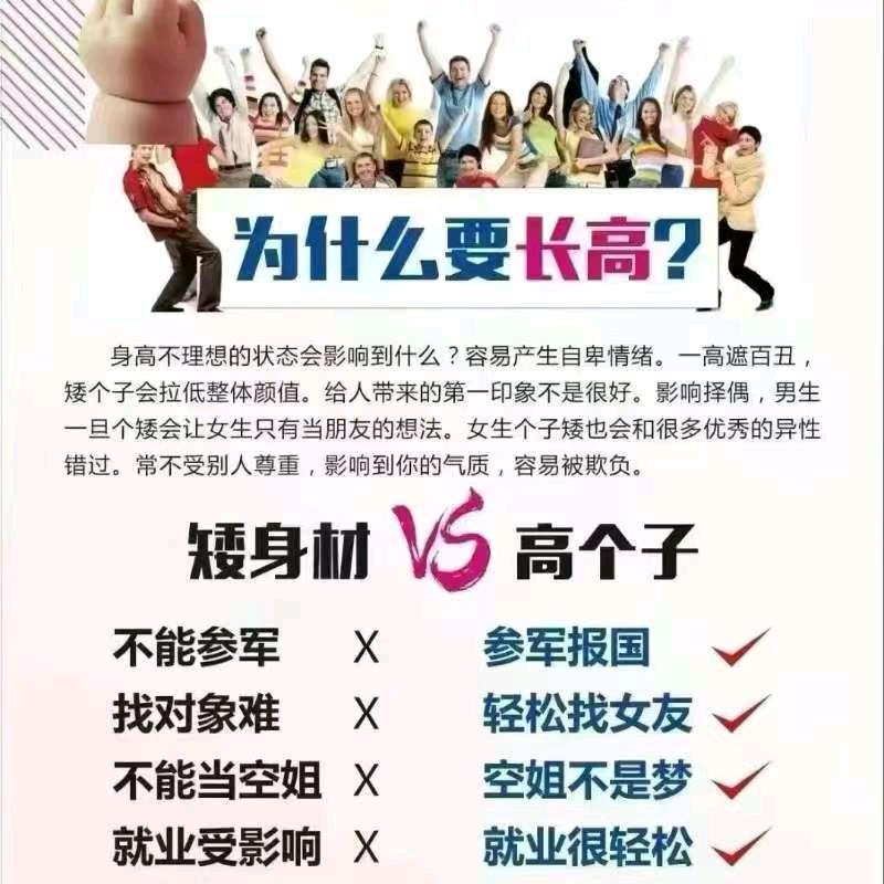身高决定未来。。。