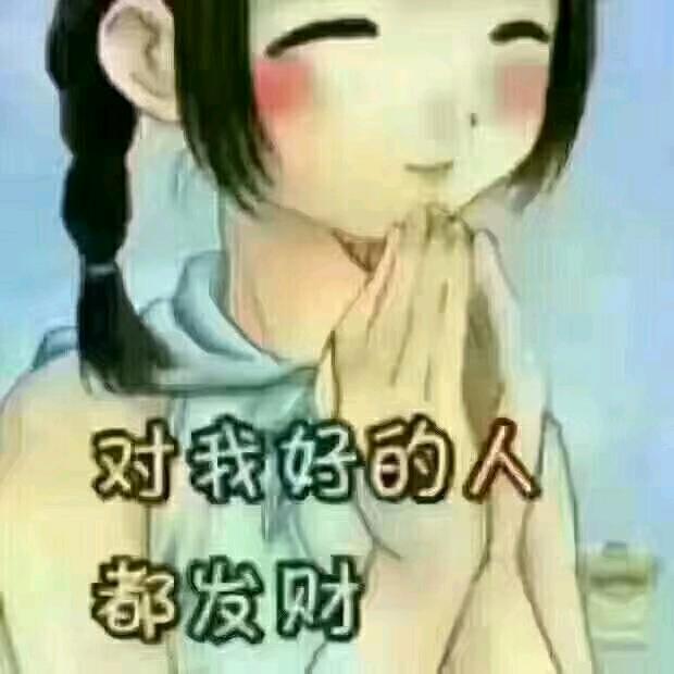 知足常乐✔