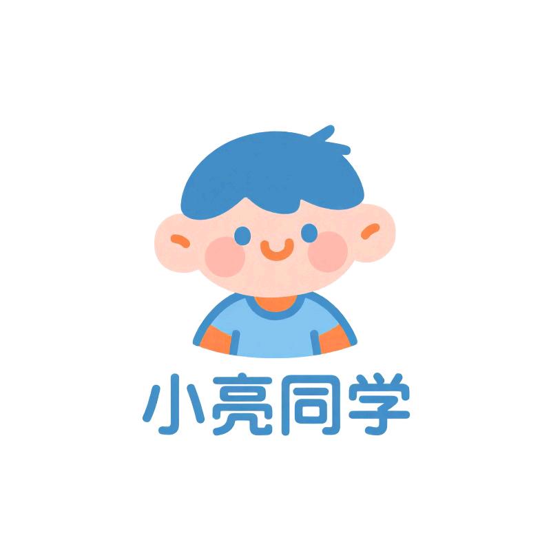 小亮同学优选童装