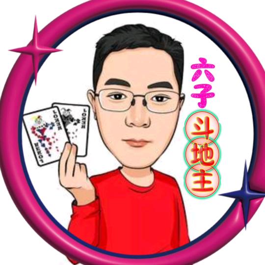 JJ六子斗地主