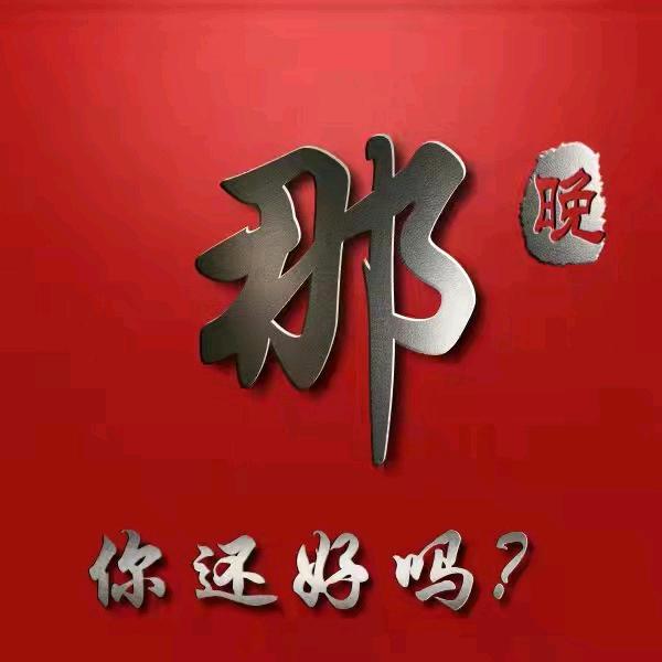音乐