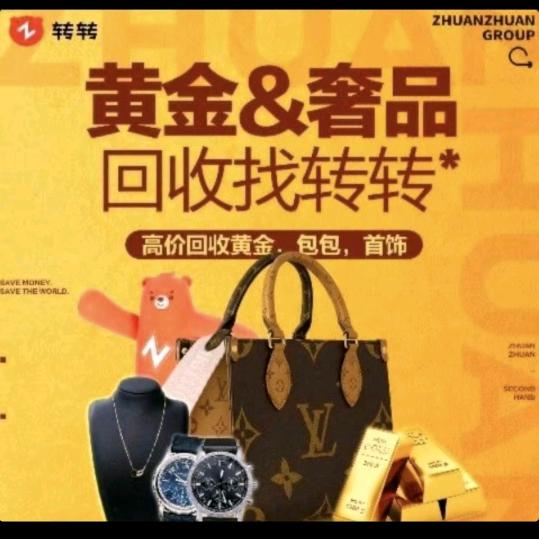 转转创意谷门店
