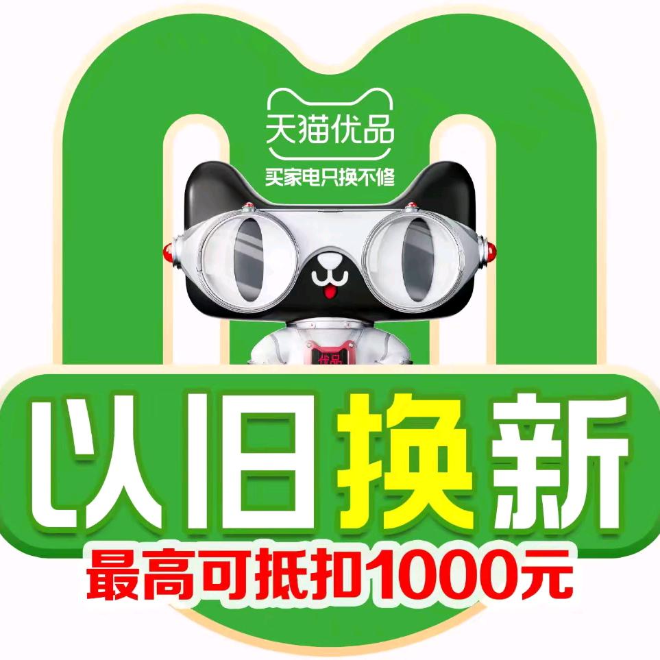 鄄城县九路陈王街道天猫优品A700体验店