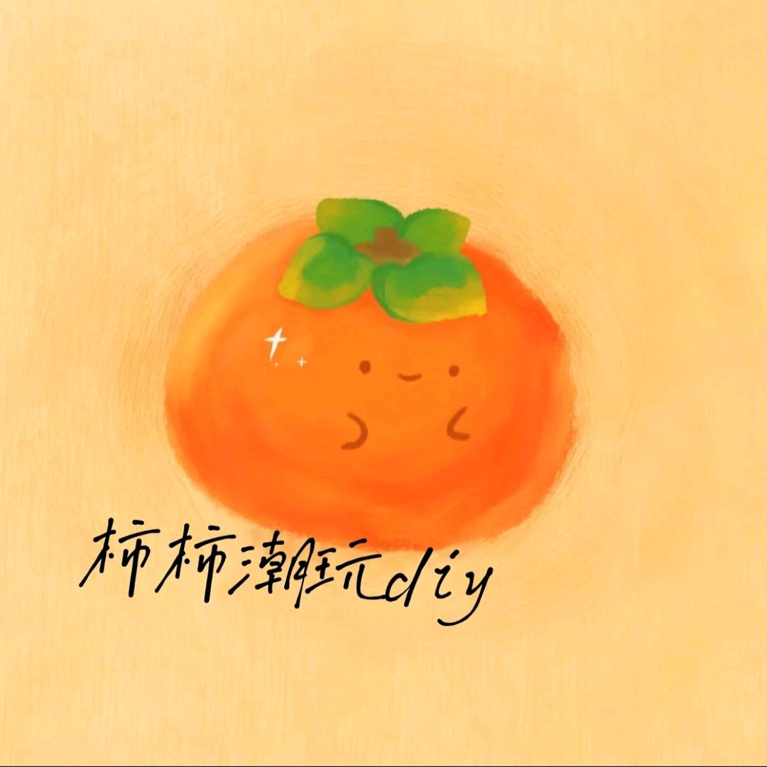 柿柿如亿百货店