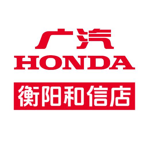 卖车的罗小敏（广汽本田衡阳和信店）