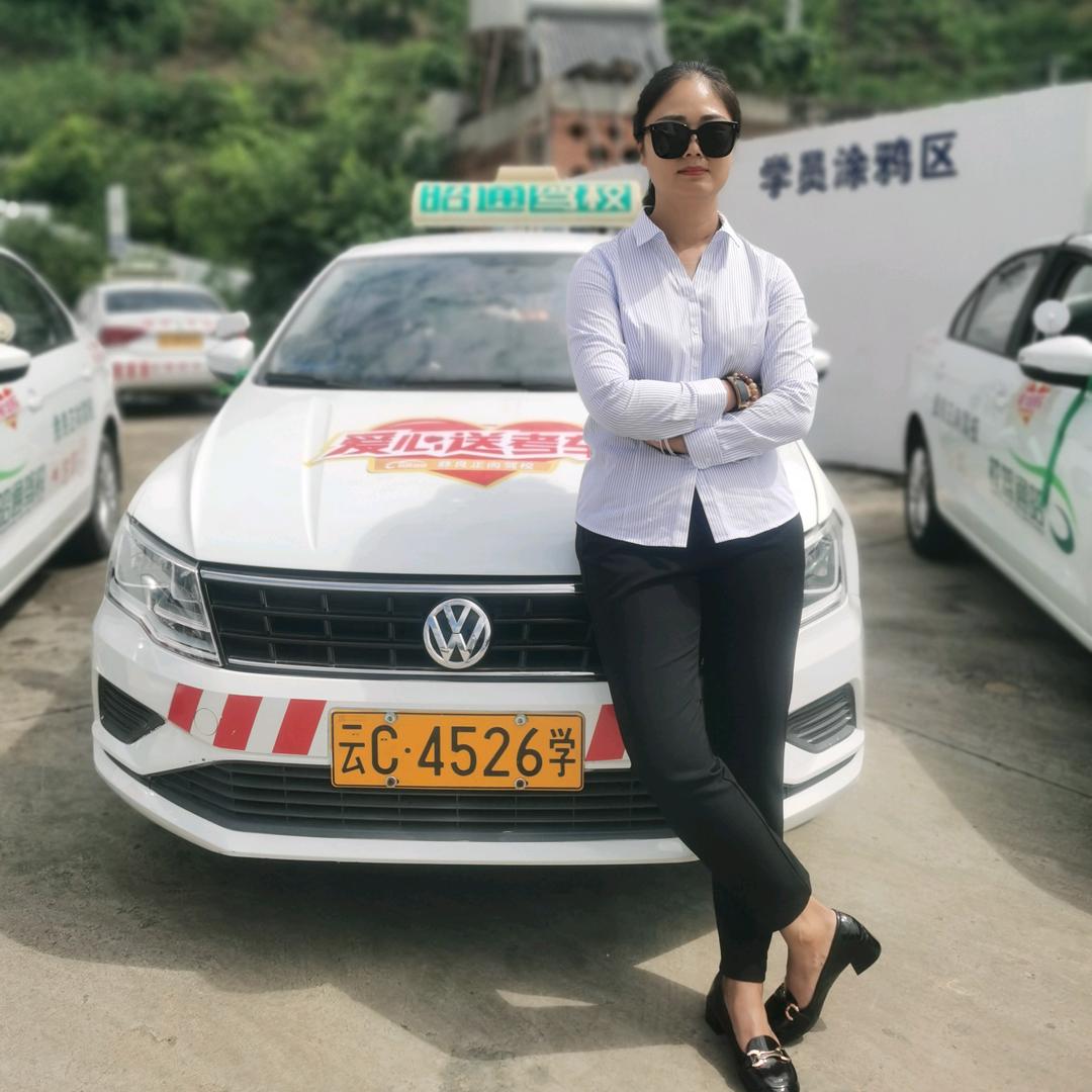 彝良正向驾校教练(张孝莲）
