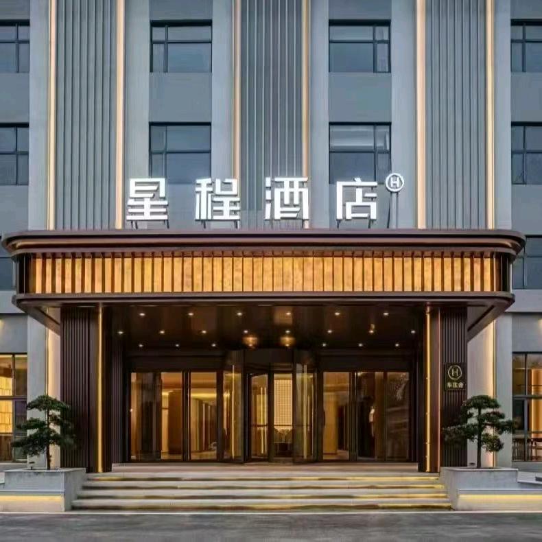 星程酒店武汉光谷大道店