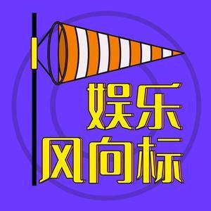 民哥娱乐