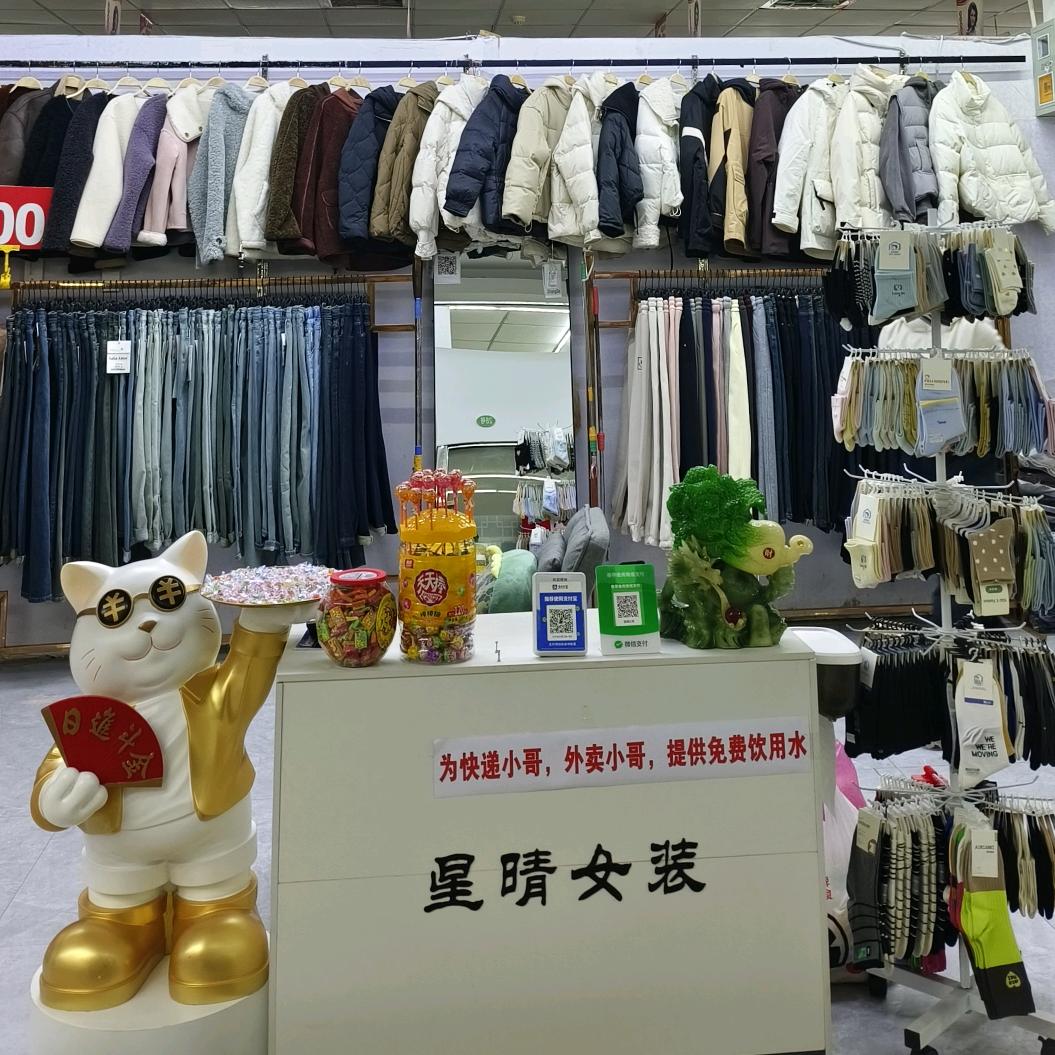 星晴女装  北票寰宇商厦二楼37号