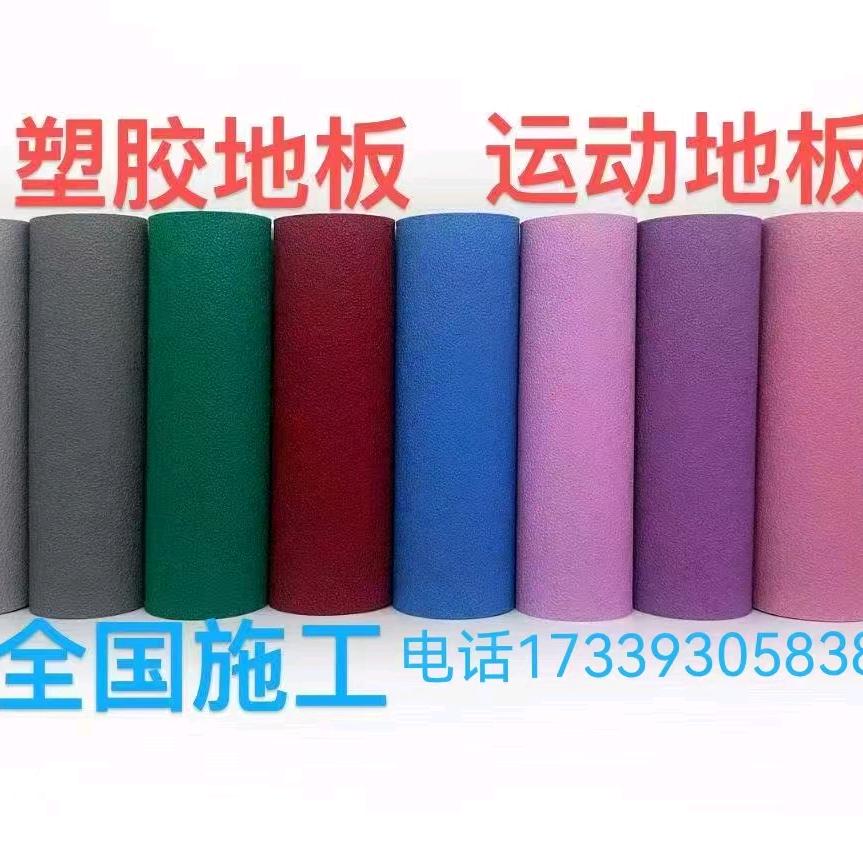 河南塑胶地板施工