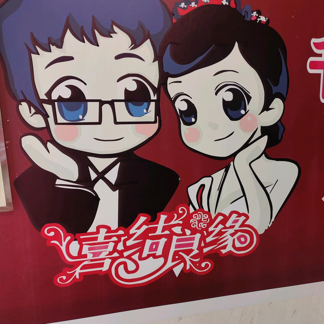 三台刘红娘