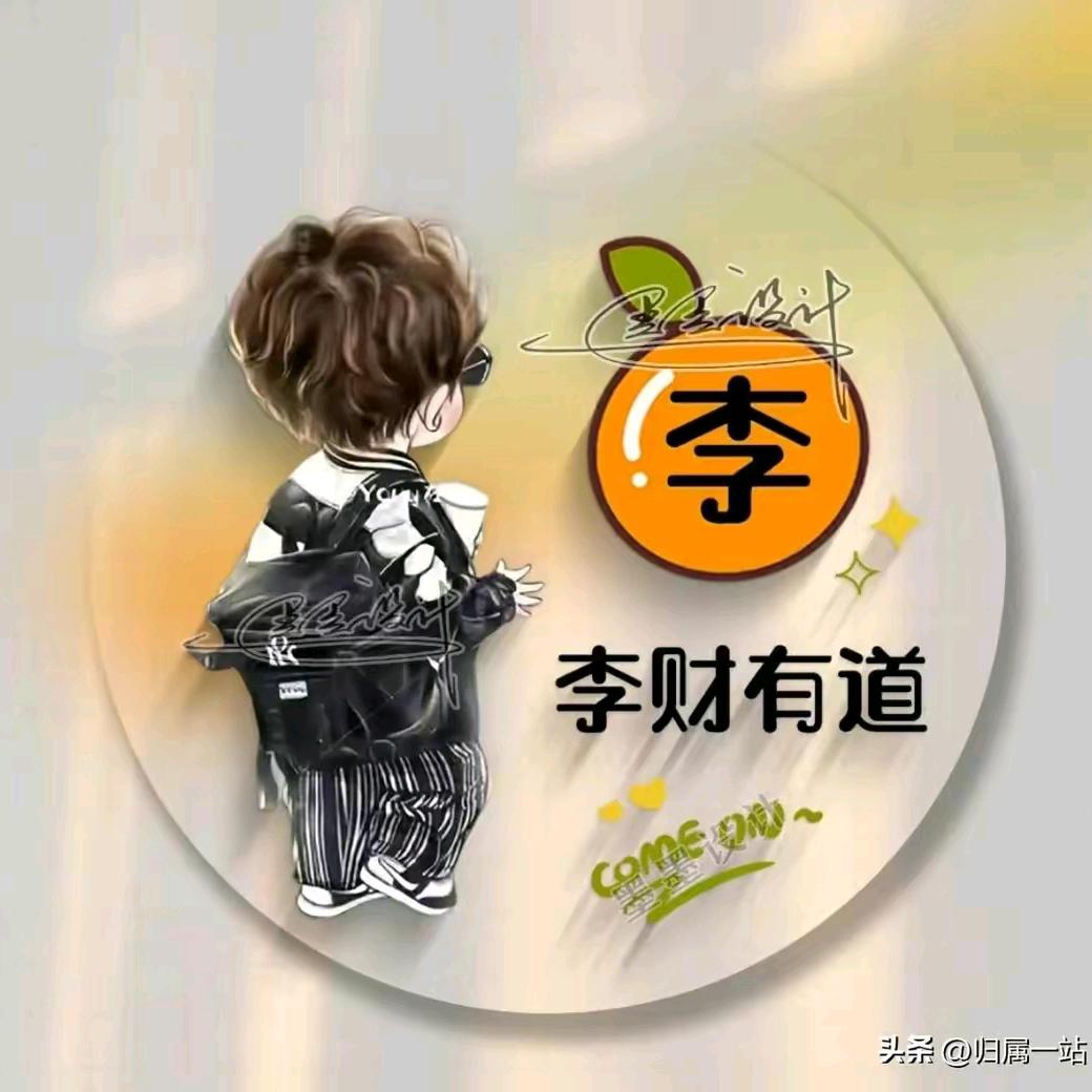 李甩甩
