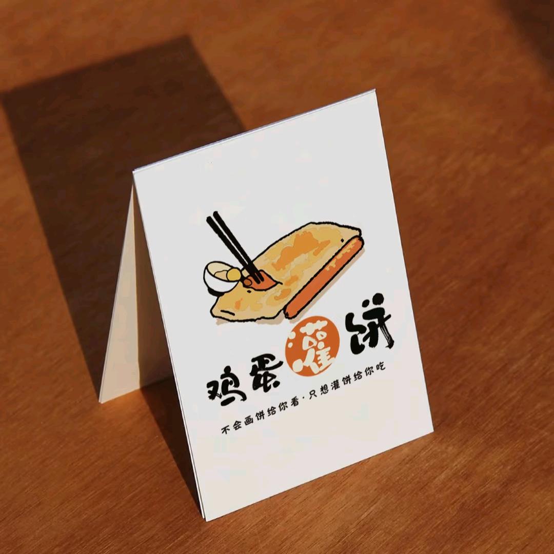 静静鸡蛋灌饼烤冷面（苏州园区店）