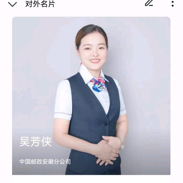 小邮财富管家