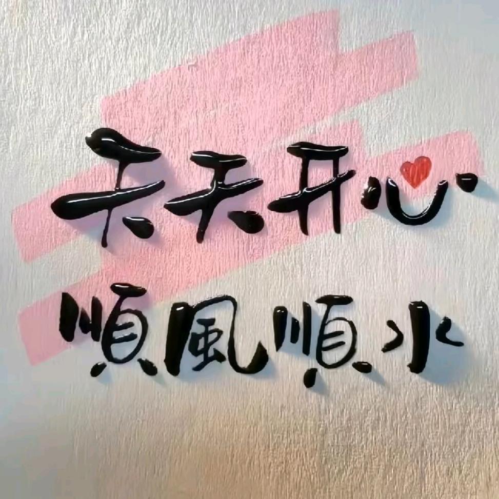 喜欢桃仁蜂的康颐头像