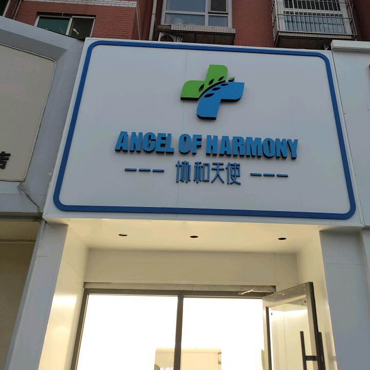 北京媛芙雅化妆品有限公司