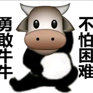 牛敢怕困