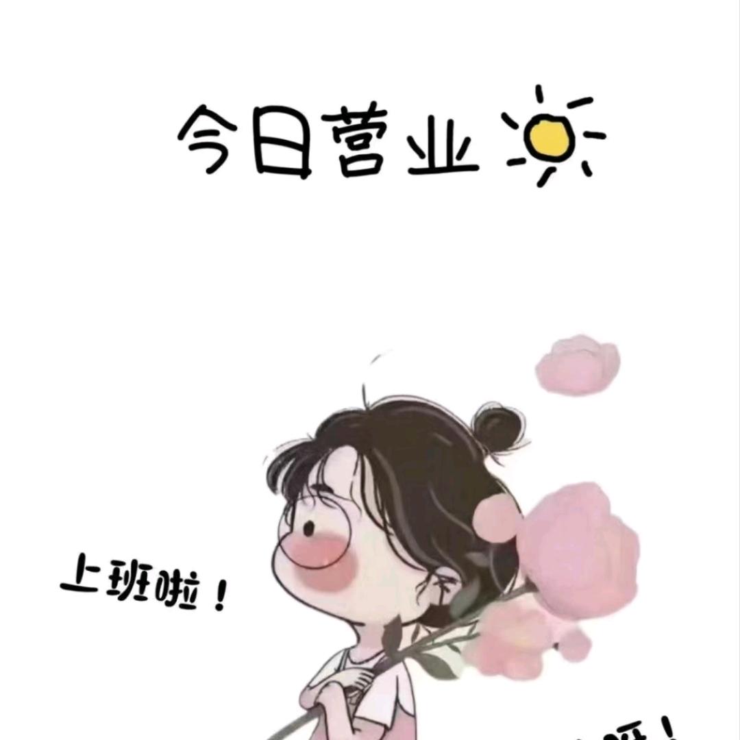 富通小店