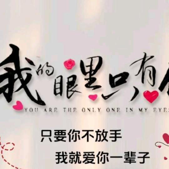 感恩事成更感恩父母。🌹🌹🌹💖